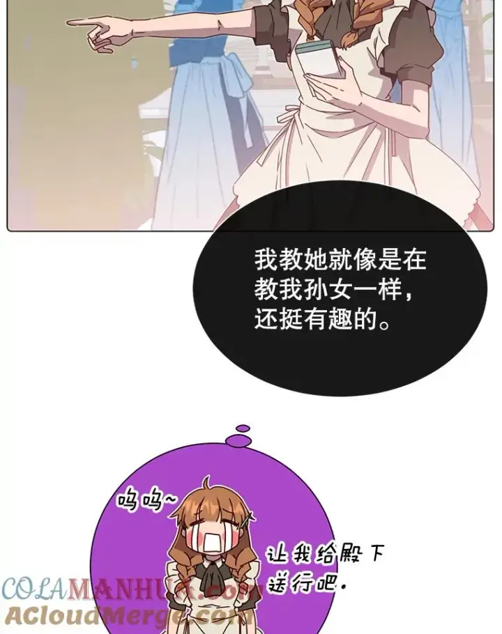 漫画《顶级英雄归来》41.到达瓦尔哈拉沙德领地第65张图