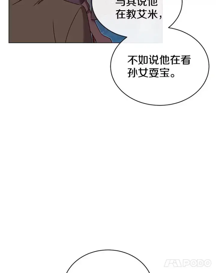漫画《顶级英雄归来》41.到达瓦尔哈拉沙德领地第67张图