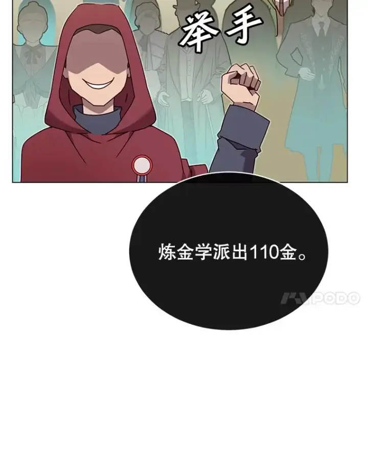 漫画《顶级英雄归来》41.到达瓦尔哈拉沙德领地第7张图