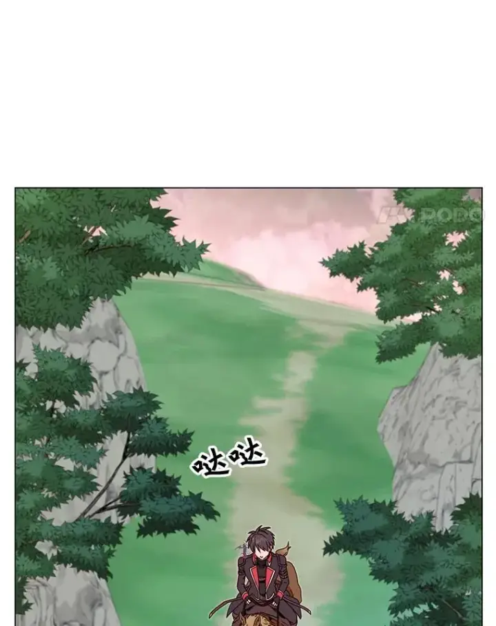 漫画《顶级英雄归来》41.到达瓦尔哈拉沙德领地第71张图