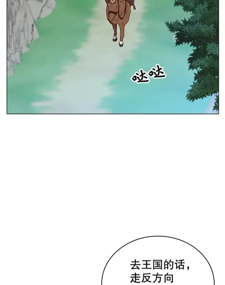 漫画《顶级英雄归来》41.到达瓦尔哈拉沙德领地第72张图