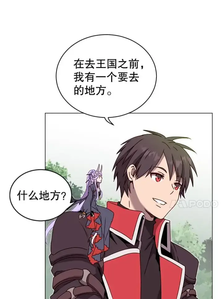 漫画《顶级英雄归来》41.到达瓦尔哈拉沙德领地第74张图
