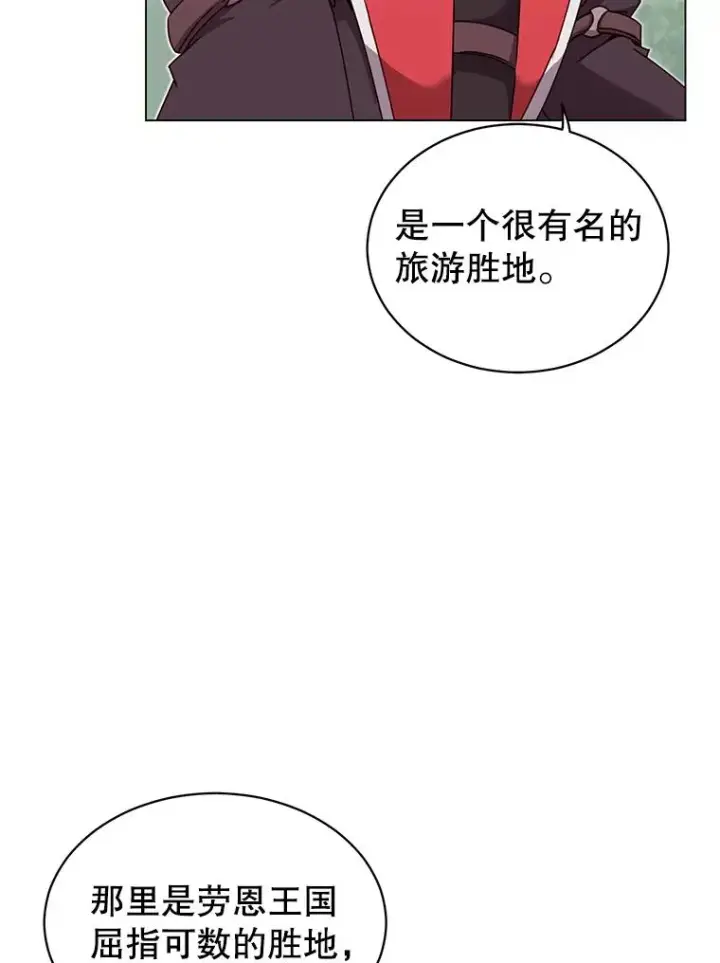 漫画《顶级英雄归来》41.到达瓦尔哈拉沙德领地第75张图