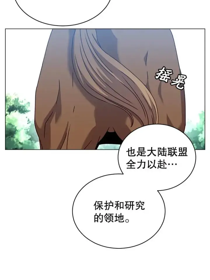 漫画《顶级英雄归来》41.到达瓦尔哈拉沙德领地第76张图