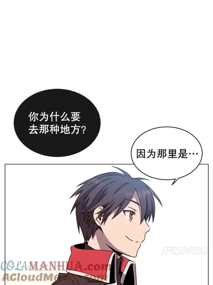 漫画《顶级英雄归来》41.到达瓦尔哈拉沙德领地第77张图