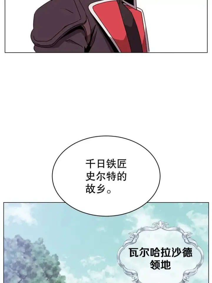 漫画《顶级英雄归来》41.到达瓦尔哈拉沙德领地第78张图