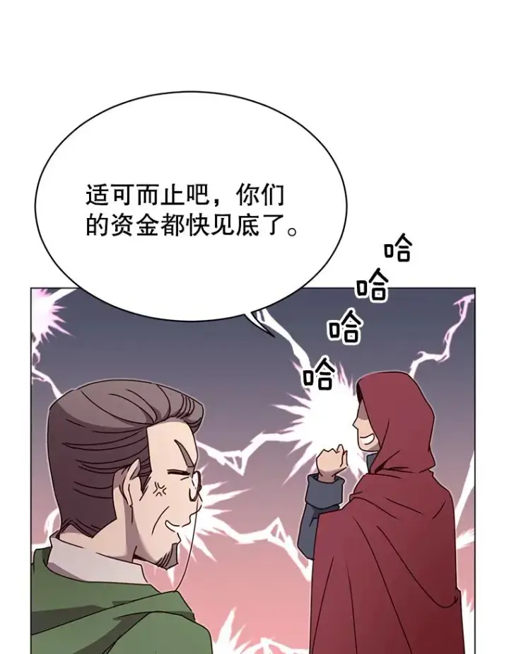 漫画《顶级英雄归来》41.到达瓦尔哈拉沙德领地第8张图