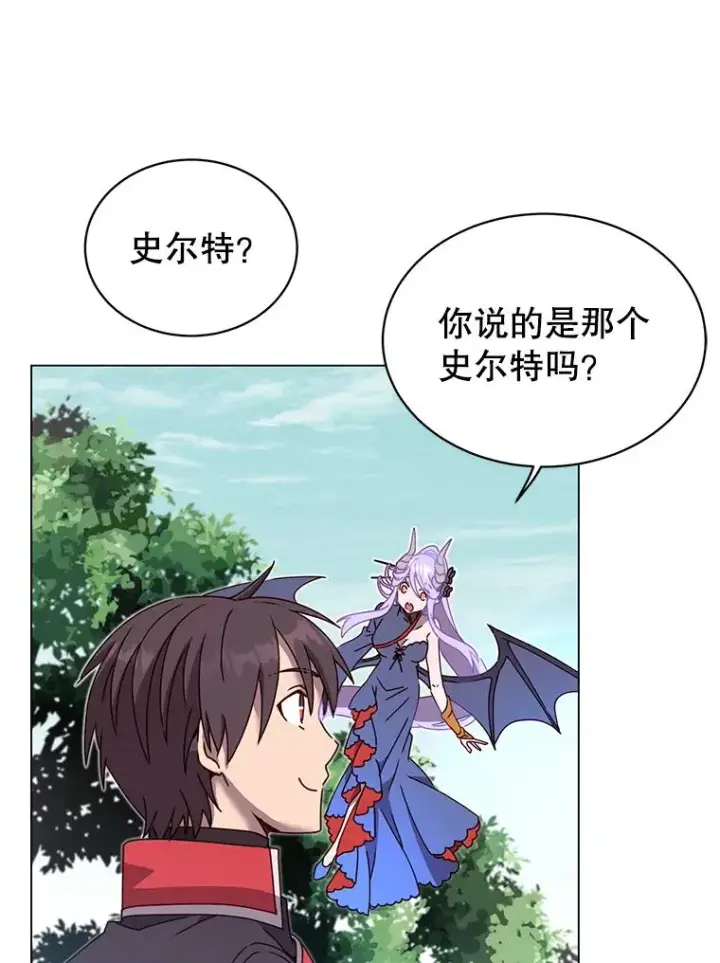 漫画《顶级英雄归来》41.到达瓦尔哈拉沙德领地第80张图