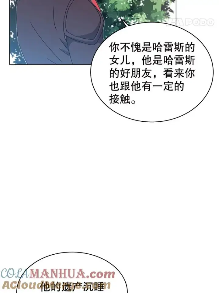 漫画《顶级英雄归来》41.到达瓦尔哈拉沙德领地第81张图