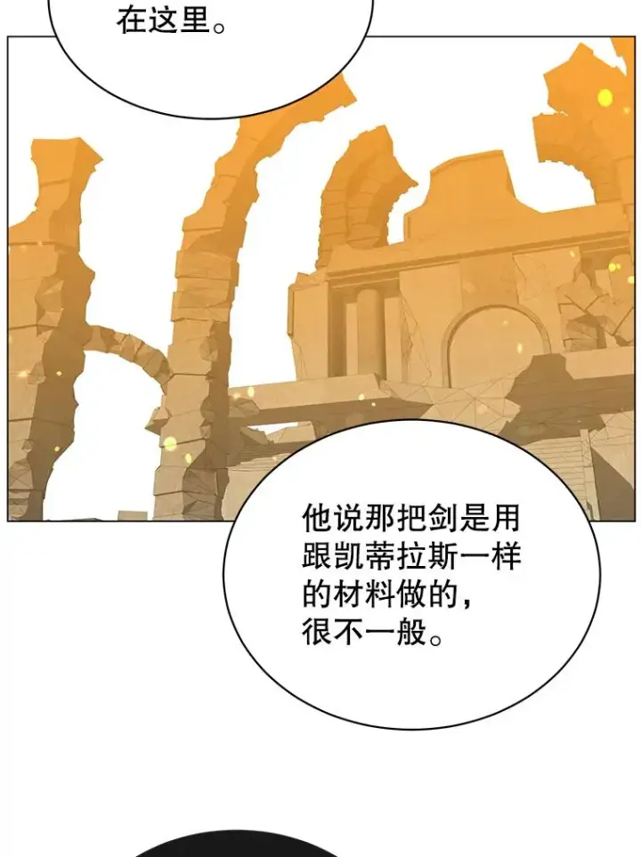 漫画《顶级英雄归来》41.到达瓦尔哈拉沙德领地第82张图