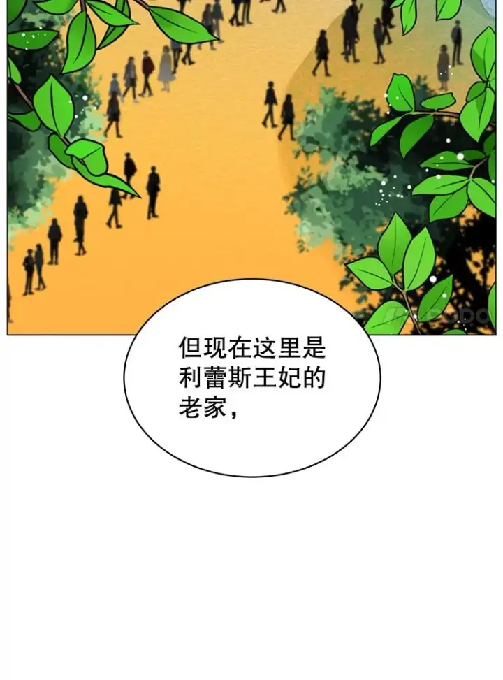 漫画《顶级英雄归来》41.到达瓦尔哈拉沙德领地第87张图