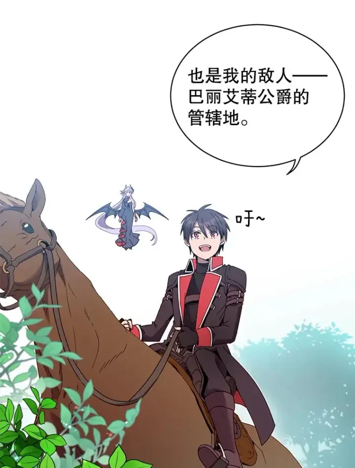 漫画《顶级英雄归来》41.到达瓦尔哈拉沙德领地第88张图