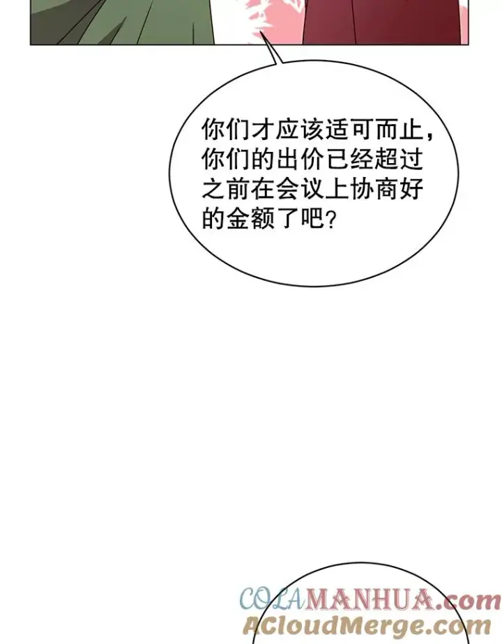 漫画《顶级英雄归来》41.到达瓦尔哈拉沙德领地第9张图
