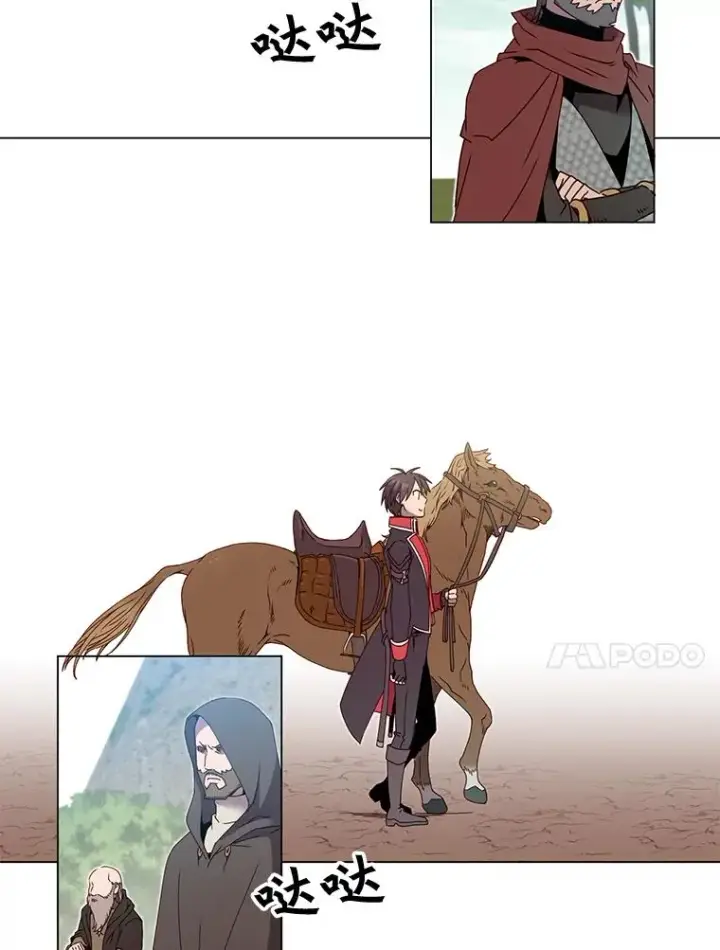 漫画《顶级英雄归来》41.到达瓦尔哈拉沙德领地第90张图