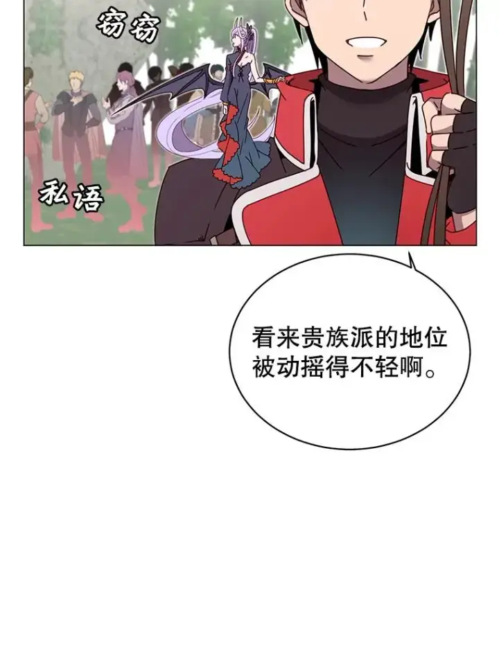 漫画《顶级英雄归来》41.到达瓦尔哈拉沙德领地第92张图