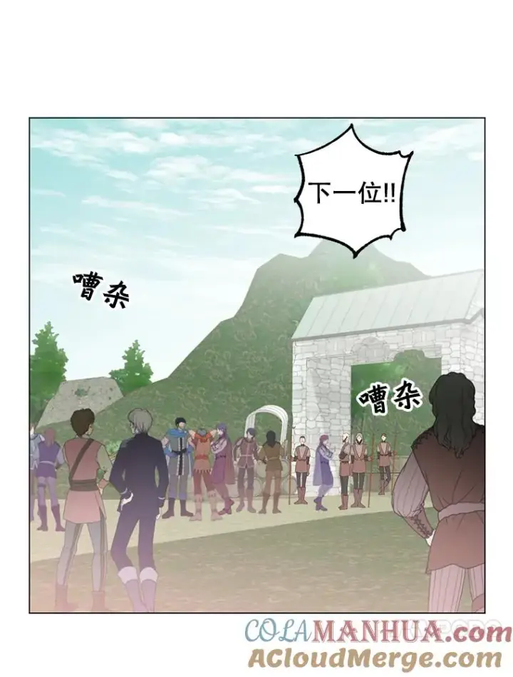 漫画《顶级英雄归来》41.到达瓦尔哈拉沙德领地第93张图