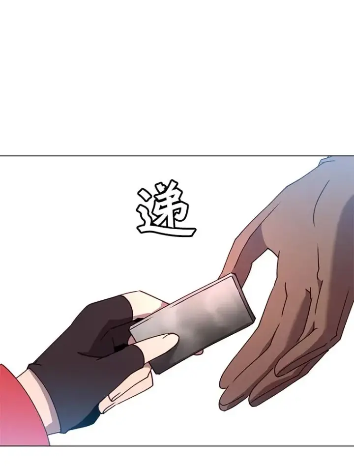 漫画《顶级英雄归来》41.到达瓦尔哈拉沙德领地第94张图