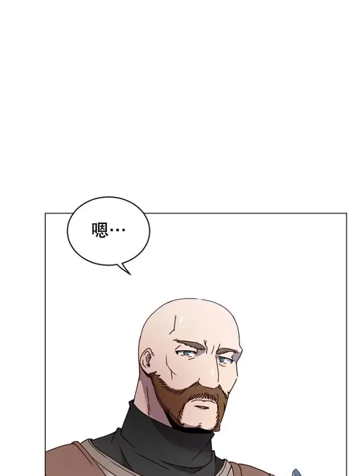 漫画《顶级英雄归来》41.到达瓦尔哈拉沙德领地第95张图