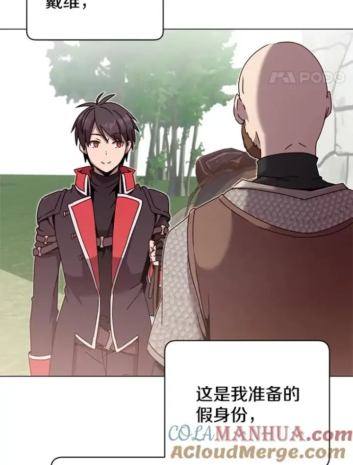漫画《顶级英雄归来》41.到达瓦尔哈拉沙德领地第97张图