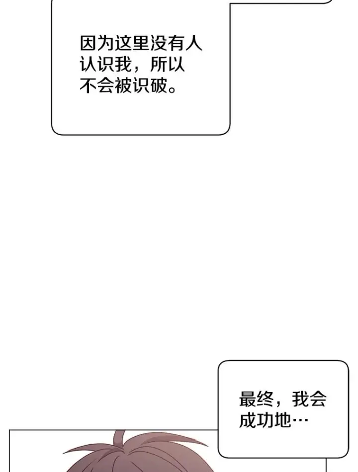 漫画《顶级英雄归来》41.到达瓦尔哈拉沙德领地第98张图