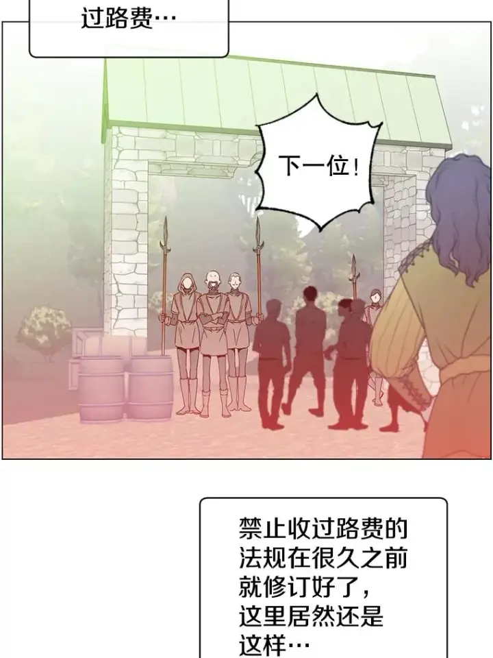 漫画《顶级英雄归来》42.戈尔泰之死第12张图