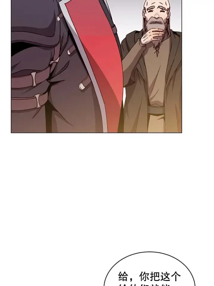漫画《顶级英雄归来》42.戈尔泰之死第14张图