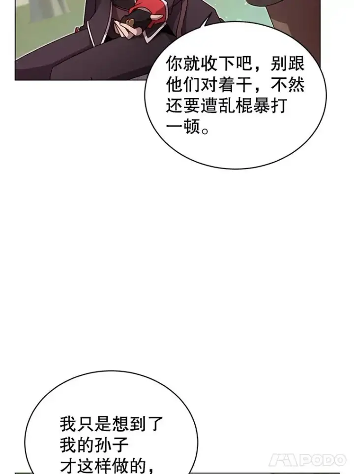 漫画《顶级英雄归来》42.戈尔泰之死第17张图
