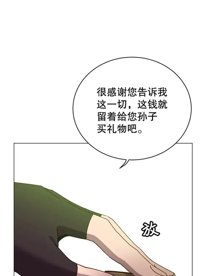 漫画《顶级英雄归来》42.戈尔泰之死第21张图