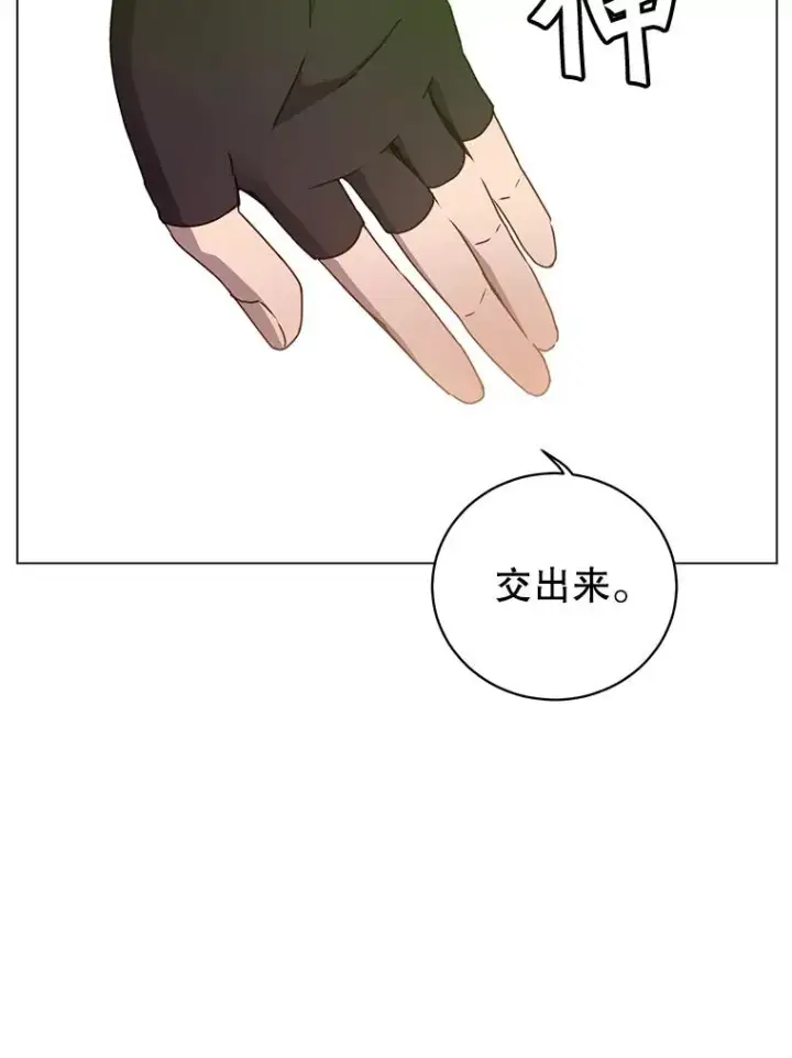 漫画《顶级英雄归来》42.戈尔泰之死第27张图