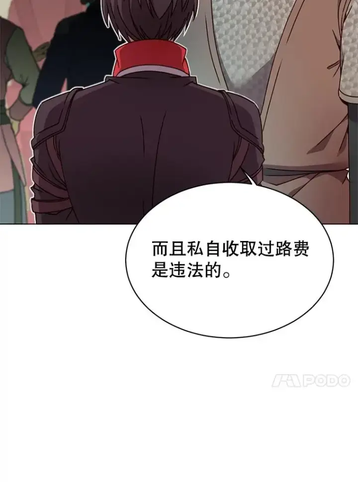 漫画《顶级英雄归来》42.戈尔泰之死第29张图
