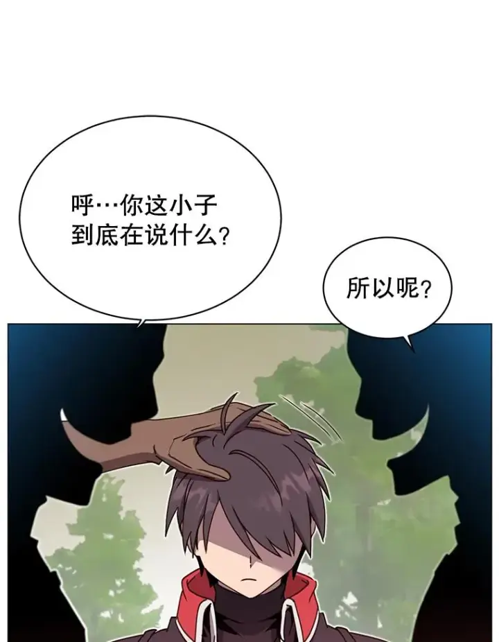 漫画《顶级英雄归来》42.戈尔泰之死第30张图
