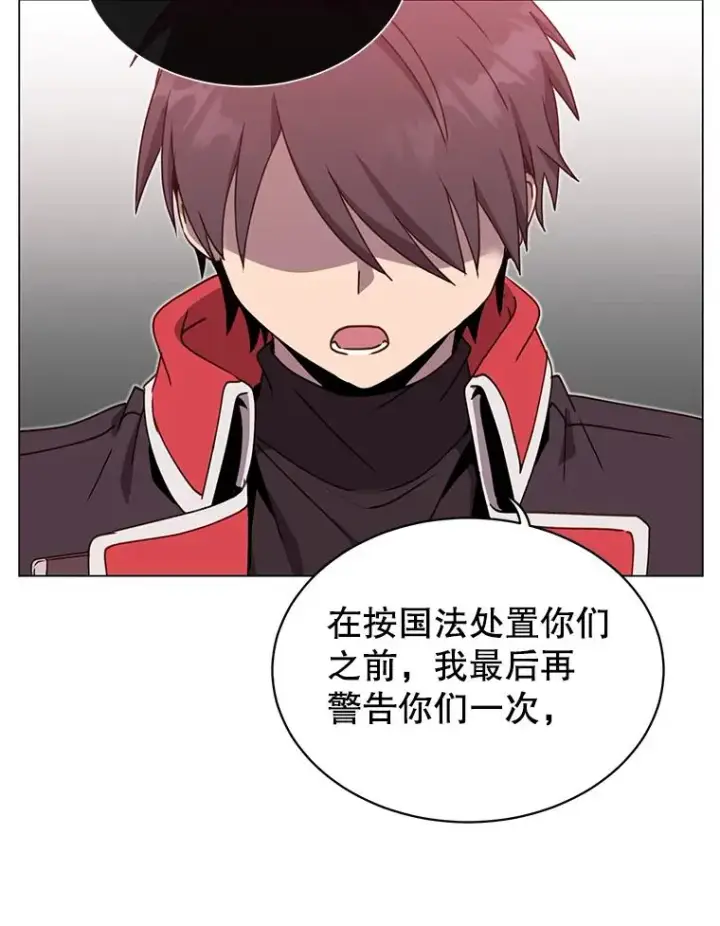 漫画《顶级英雄归来》42.戈尔泰之死第32张图