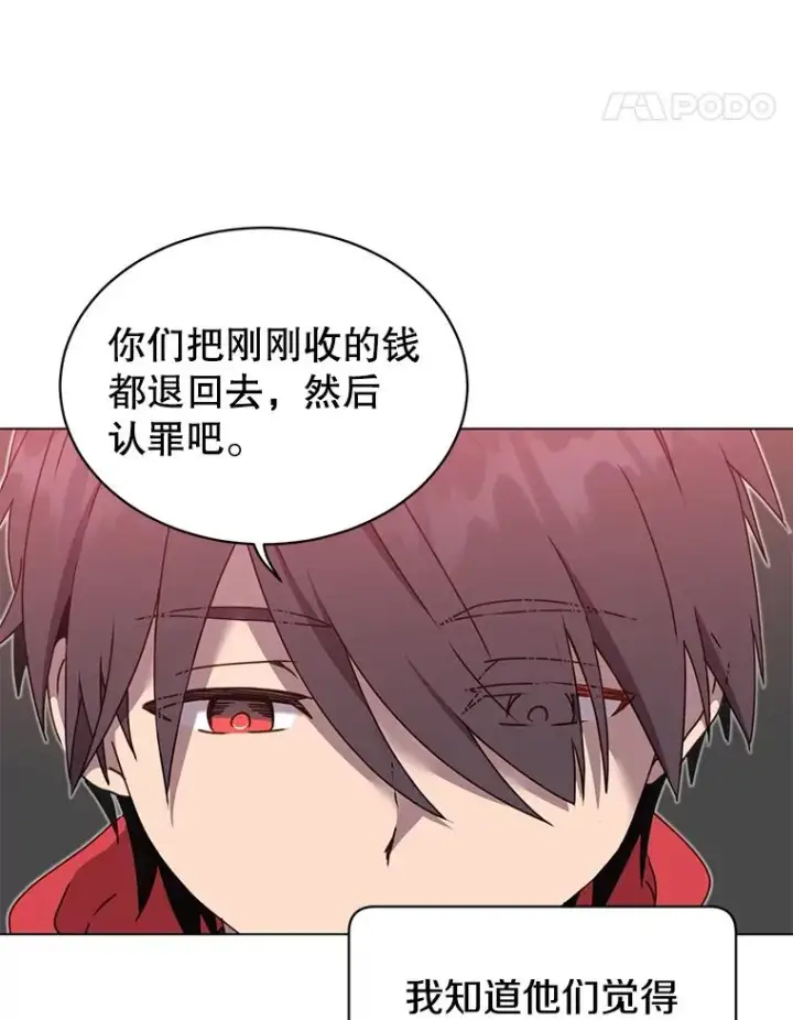 漫画《顶级英雄归来》42.戈尔泰之死第33张图