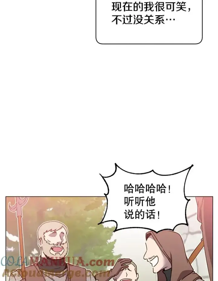 漫画《顶级英雄归来》42.戈尔泰之死第34张图