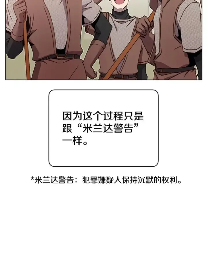 漫画《顶级英雄归来》42.戈尔泰之死第35张图