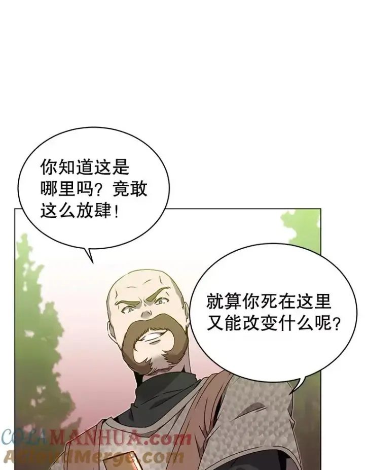 漫画《顶级英雄归来》42.戈尔泰之死第37张图