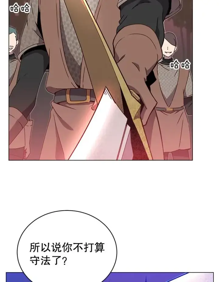 漫画《顶级英雄归来》42.戈尔泰之死第38张图