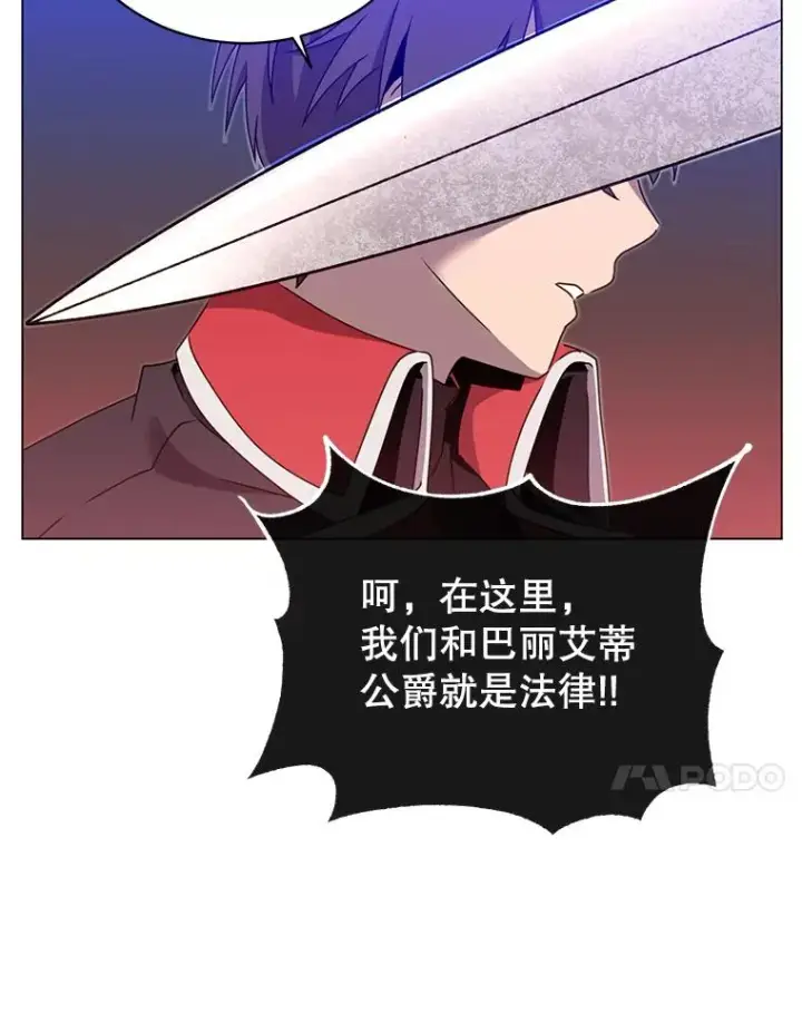 漫画《顶级英雄归来》42.戈尔泰之死第39张图