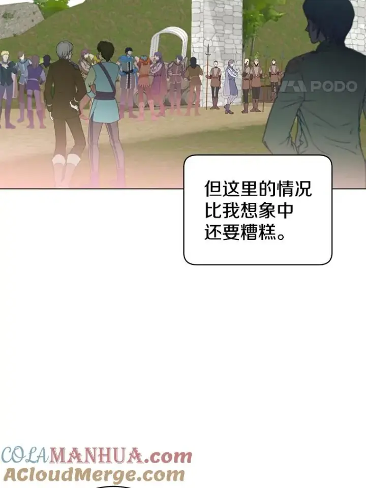 漫画《顶级英雄归来》42.戈尔泰之死第4张图