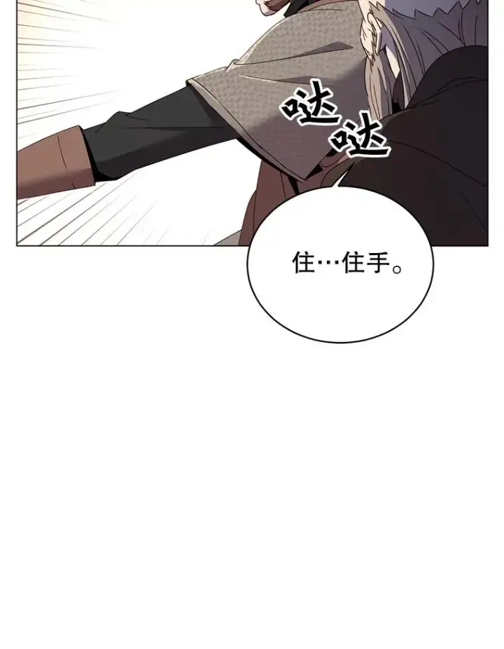 漫画《顶级英雄归来》42.戈尔泰之死第42张图