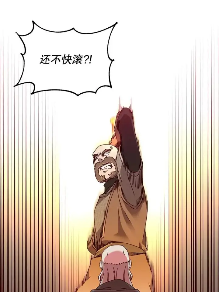 漫画《顶级英雄归来》42.戈尔泰之死第45张图
