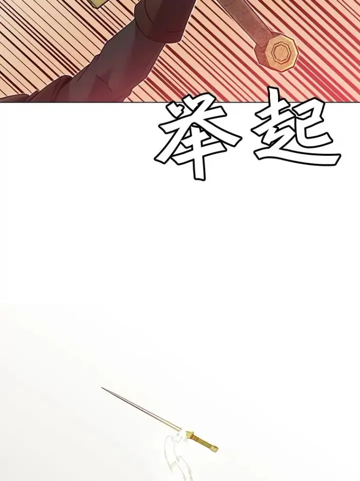 漫画《顶级英雄归来》42.戈尔泰之死第47张图