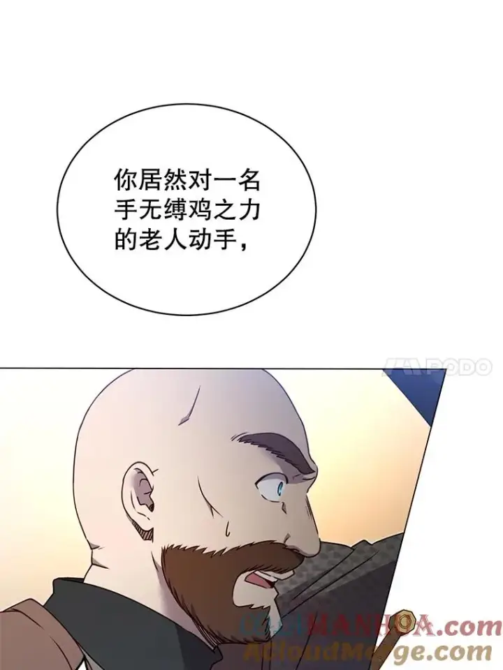 漫画《顶级英雄归来》42.戈尔泰之死第49张图