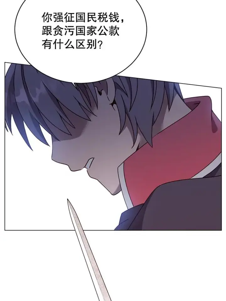 漫画《顶级英雄归来》42.戈尔泰之死第51张图