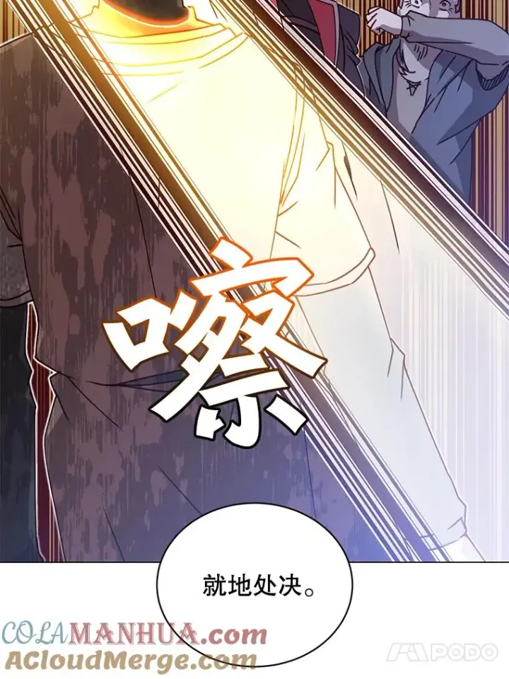 漫画《顶级英雄归来》42.戈尔泰之死第55张图