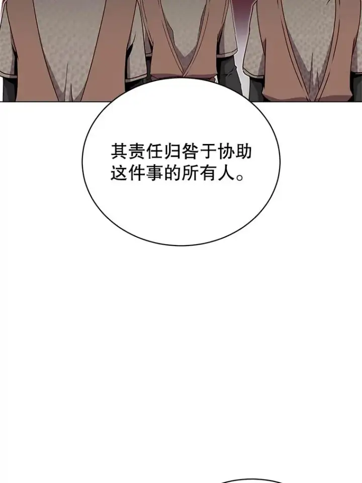漫画《顶级英雄归来》42.戈尔泰之死第57张图
