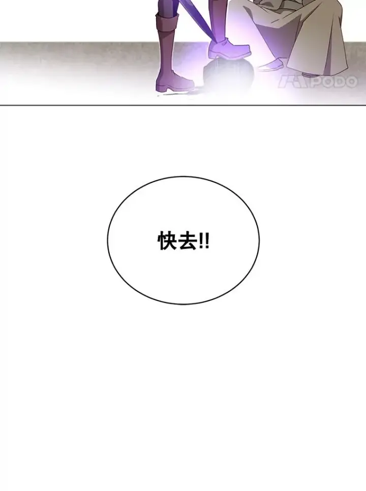 漫画《顶级英雄归来》42.戈尔泰之死第59张图