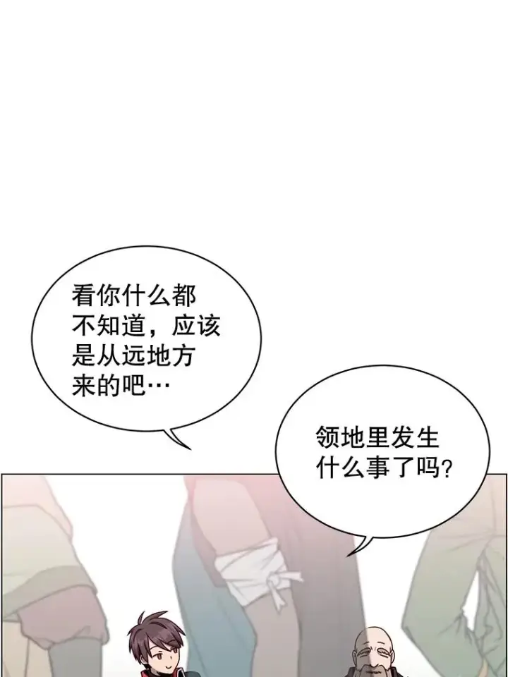 漫画《顶级英雄归来》42.戈尔泰之死第6张图