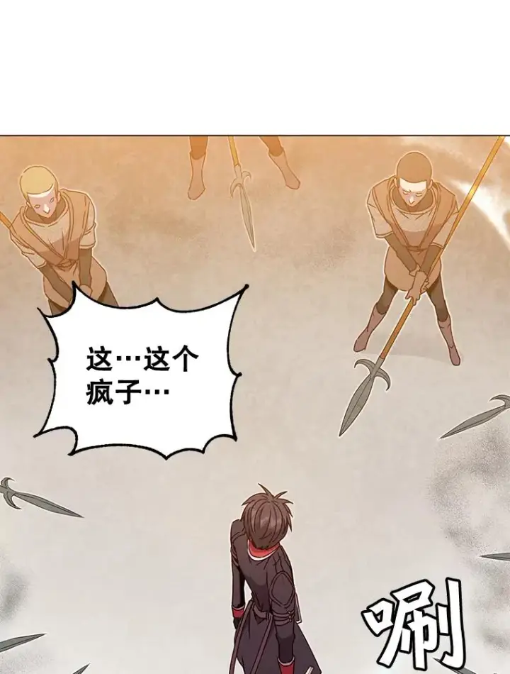 漫画《顶级英雄归来》42.戈尔泰之死第62张图