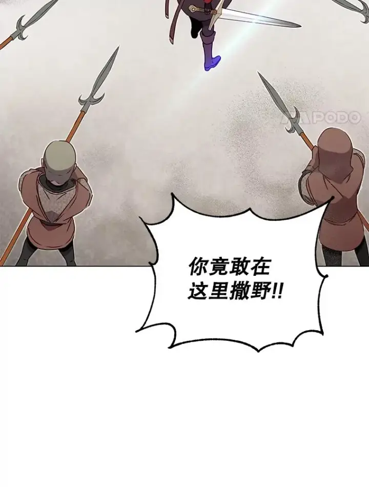 漫画《顶级英雄归来》42.戈尔泰之死第63张图